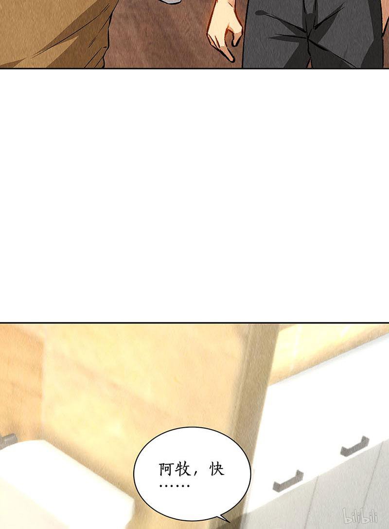 我本废柴第147话 被绑架？！