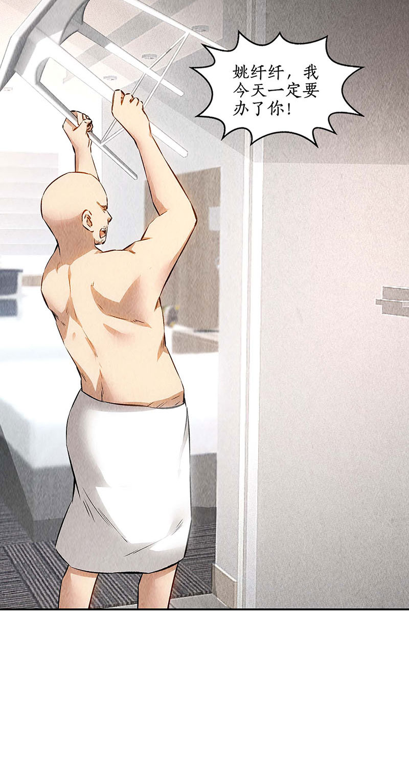 我本废柴第148话 有惊无险