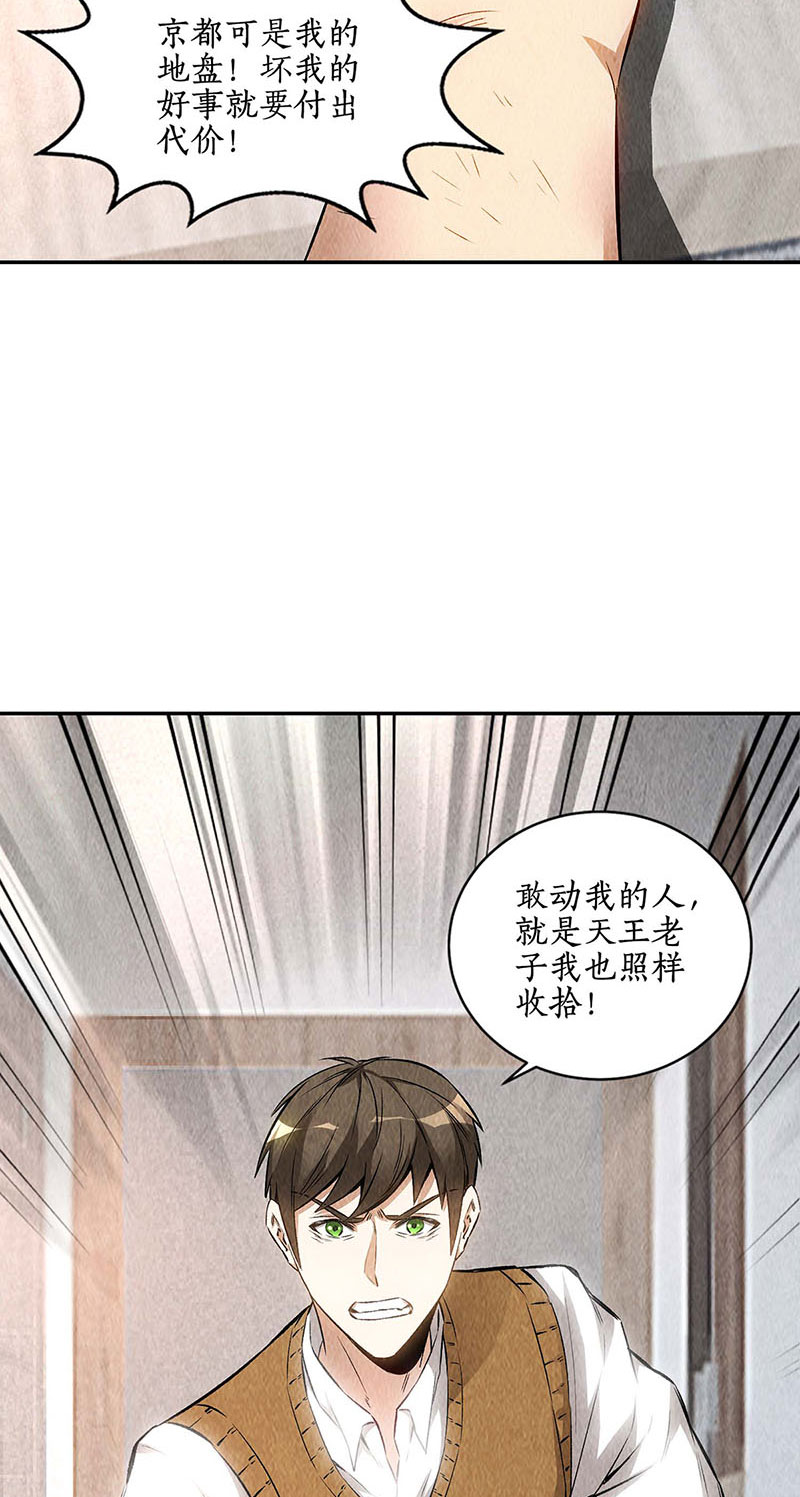 我本废柴第148话 有惊无险