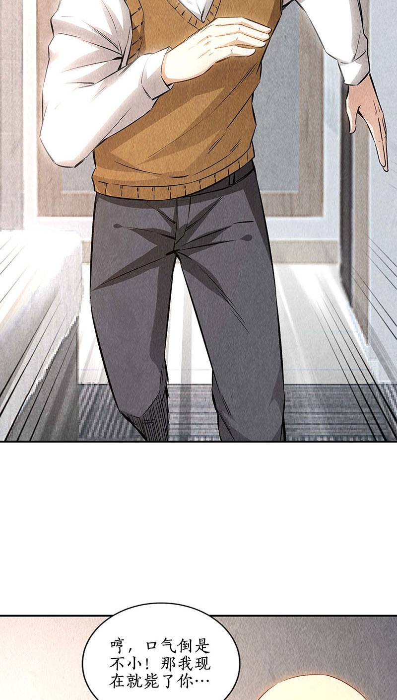 我本废柴第148话 有惊无险