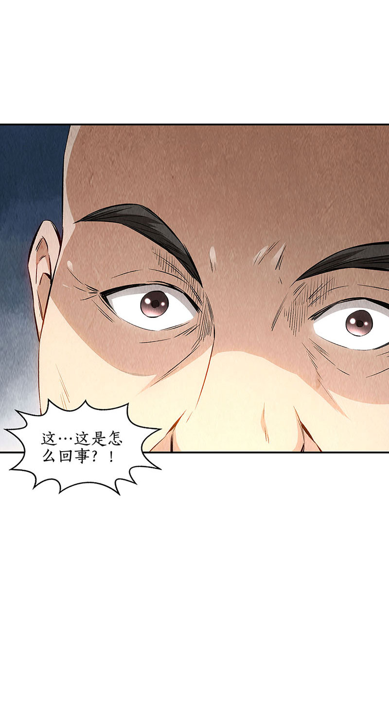 我本废柴第148话 有惊无险