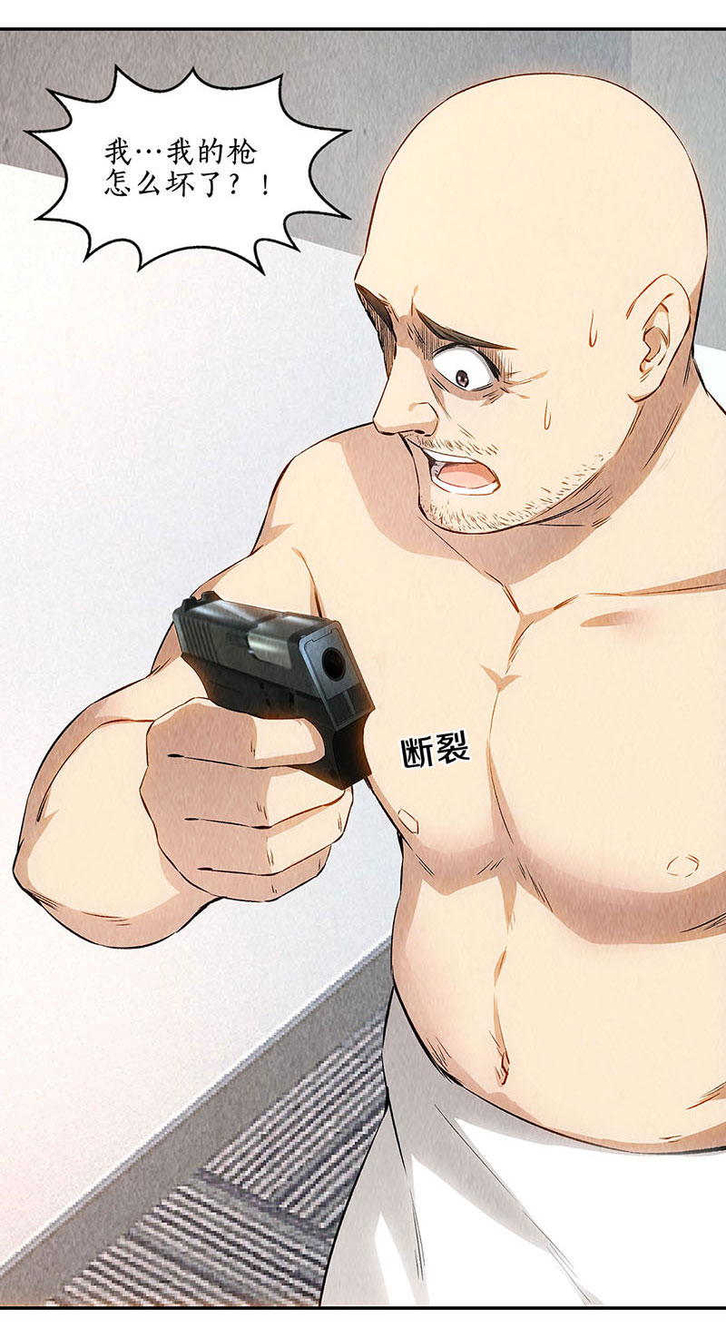 我本废柴第148话 有惊无险