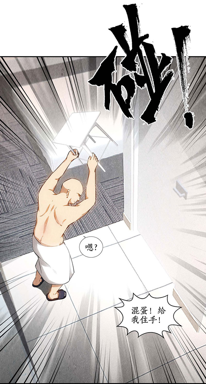 我本废柴第148话 有惊无险