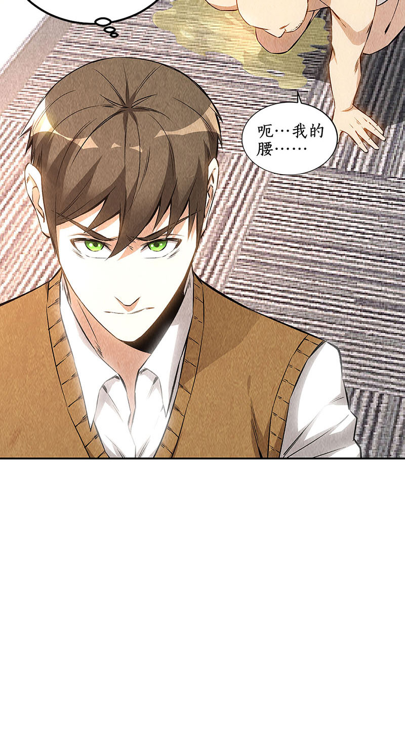 我本废柴第148话 有惊无险