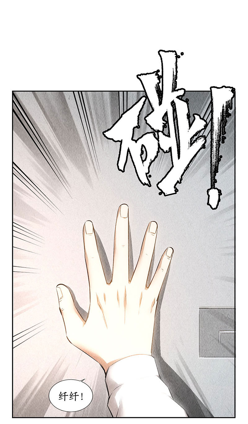 我本废柴第148话 有惊无险