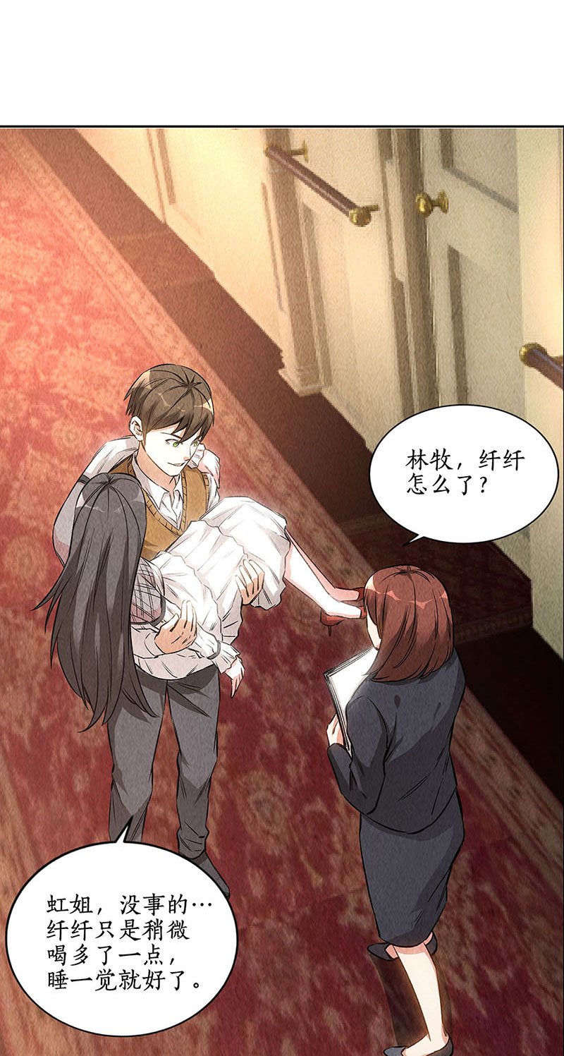 我本废柴第148话 有惊无险