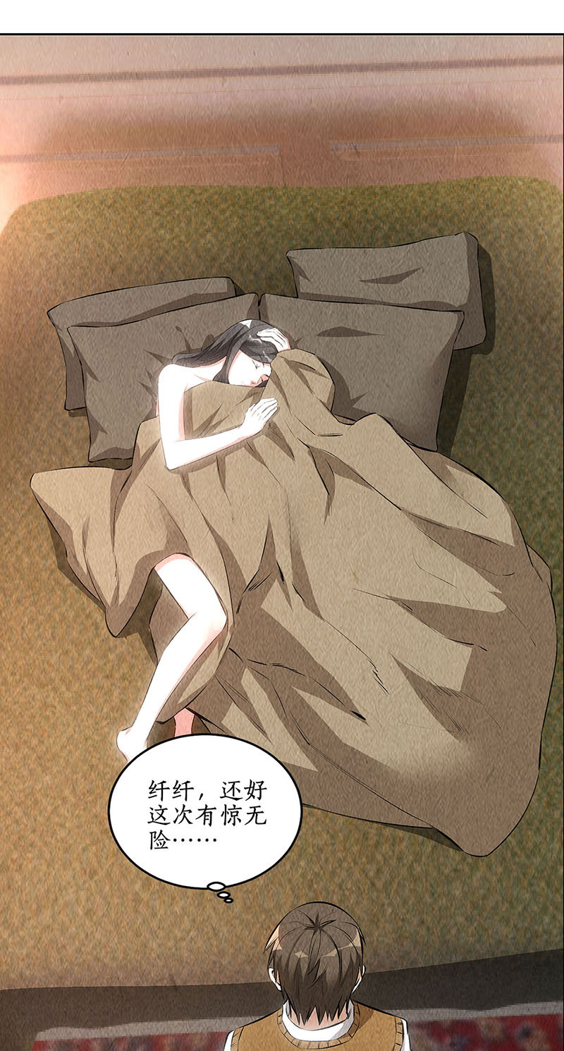 我本废柴第148话 有惊无险