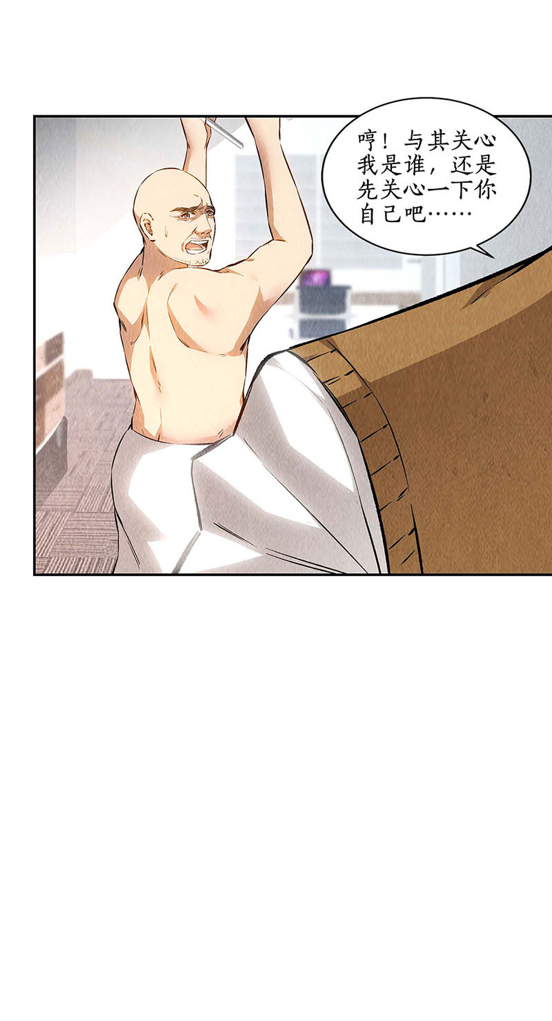 我本废柴第148话 有惊无险