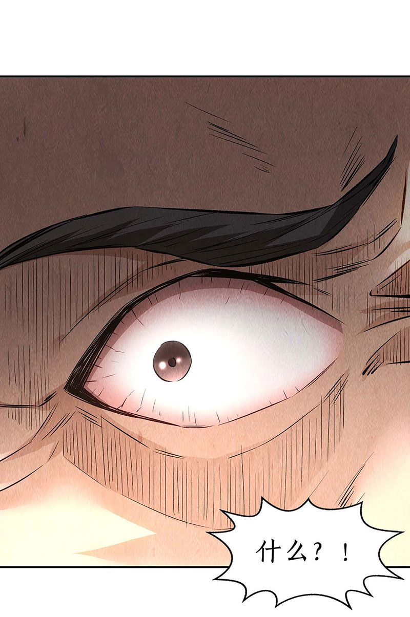 我本废柴第148话 有惊无险