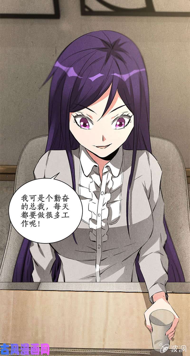 我本废柴女总裁