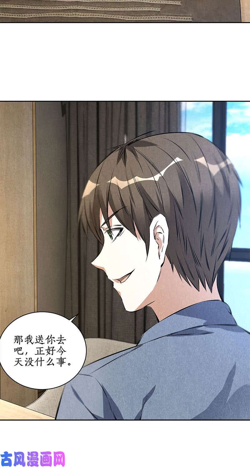 我本废柴女总裁