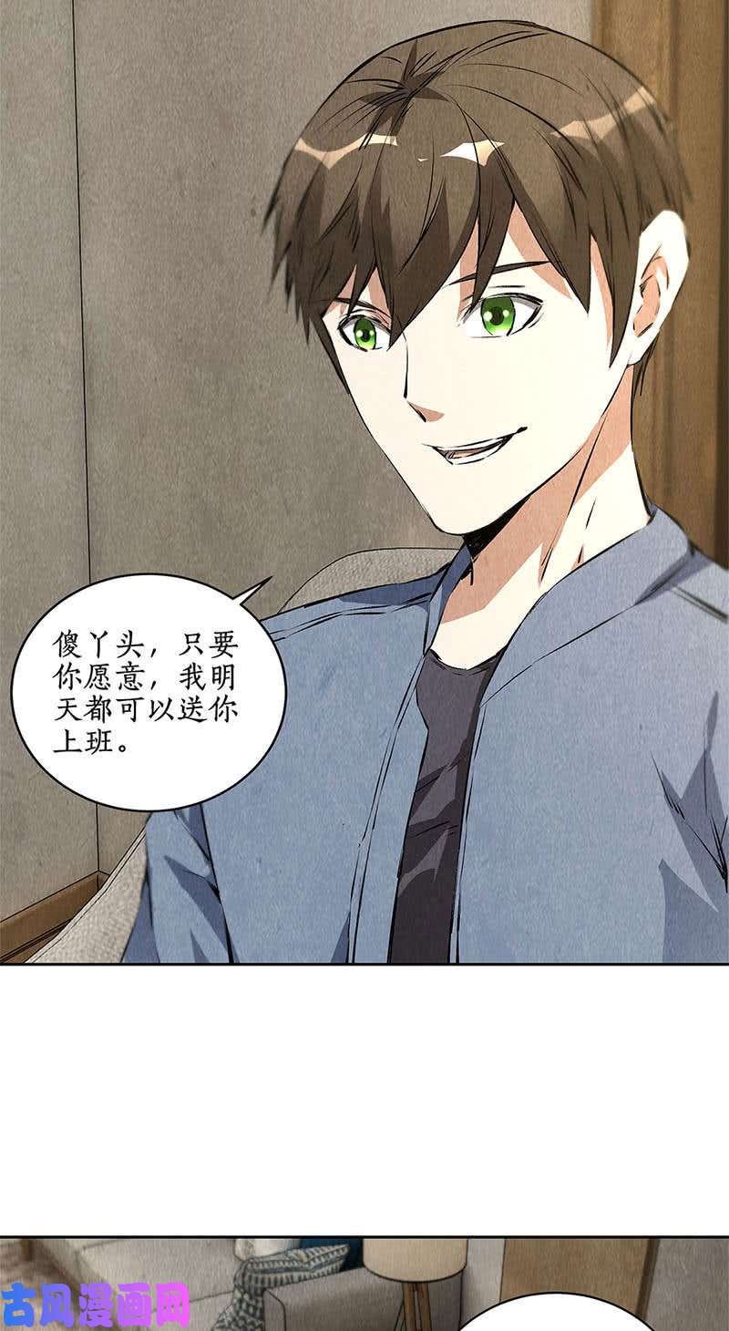 我本废柴女总裁