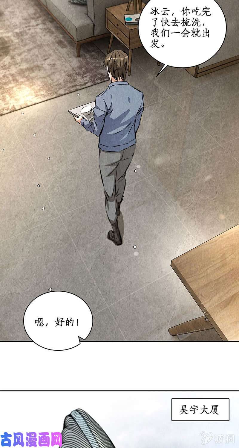 我本废柴女总裁