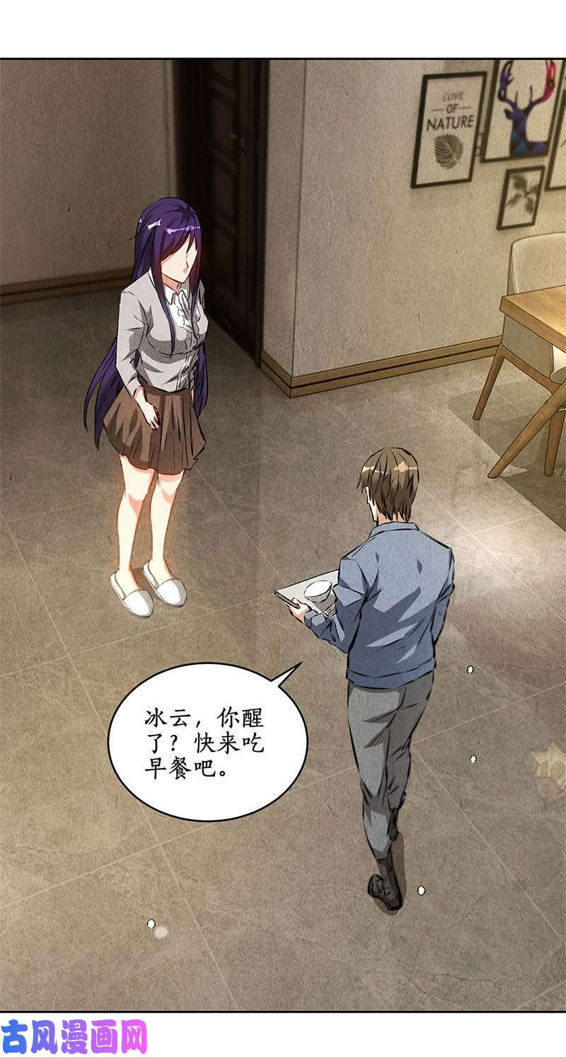 我本废柴女总裁