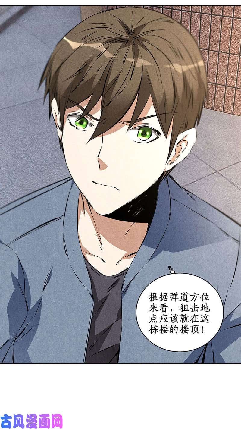 我本废柴追击