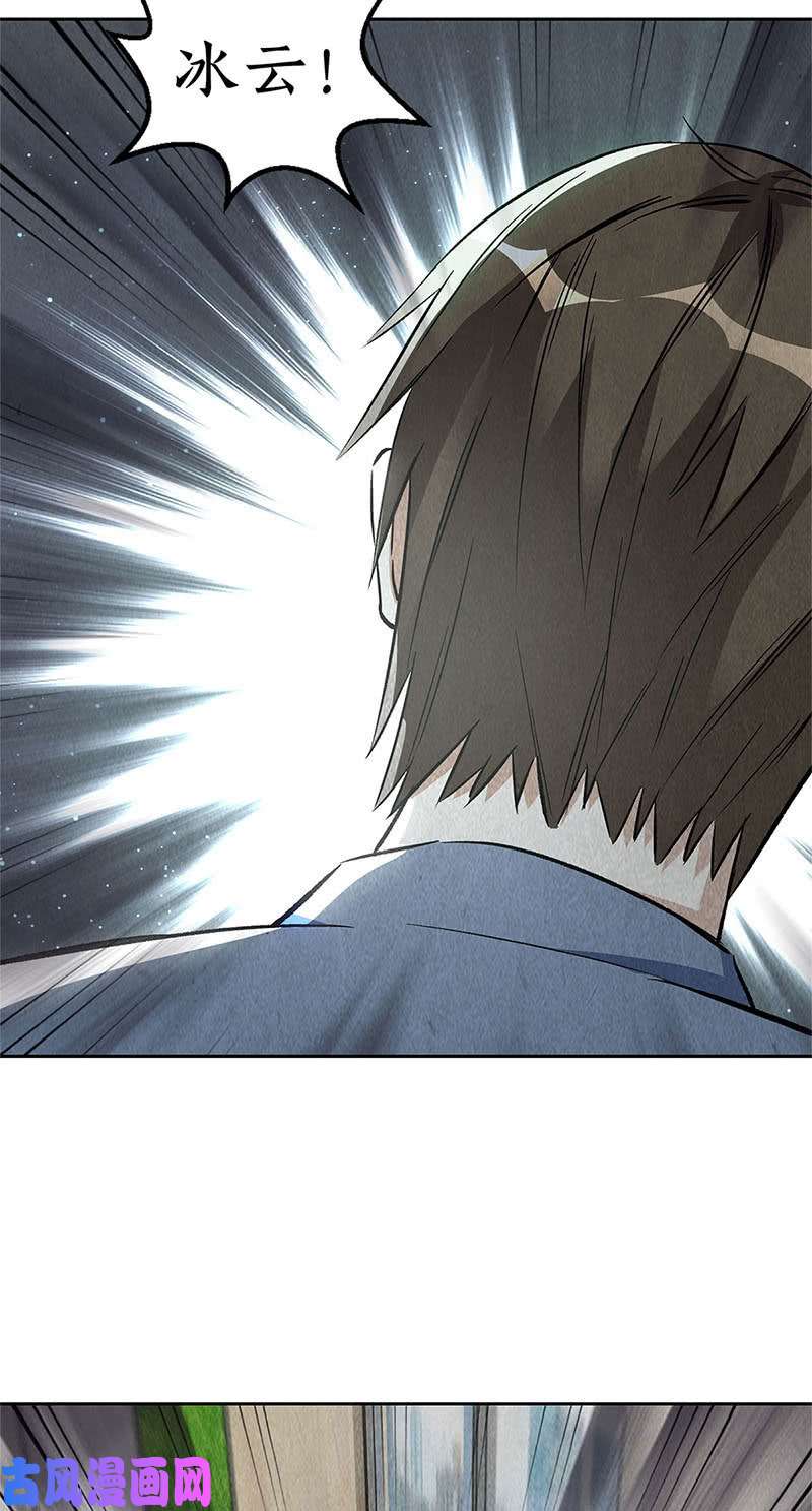 我本废柴追击