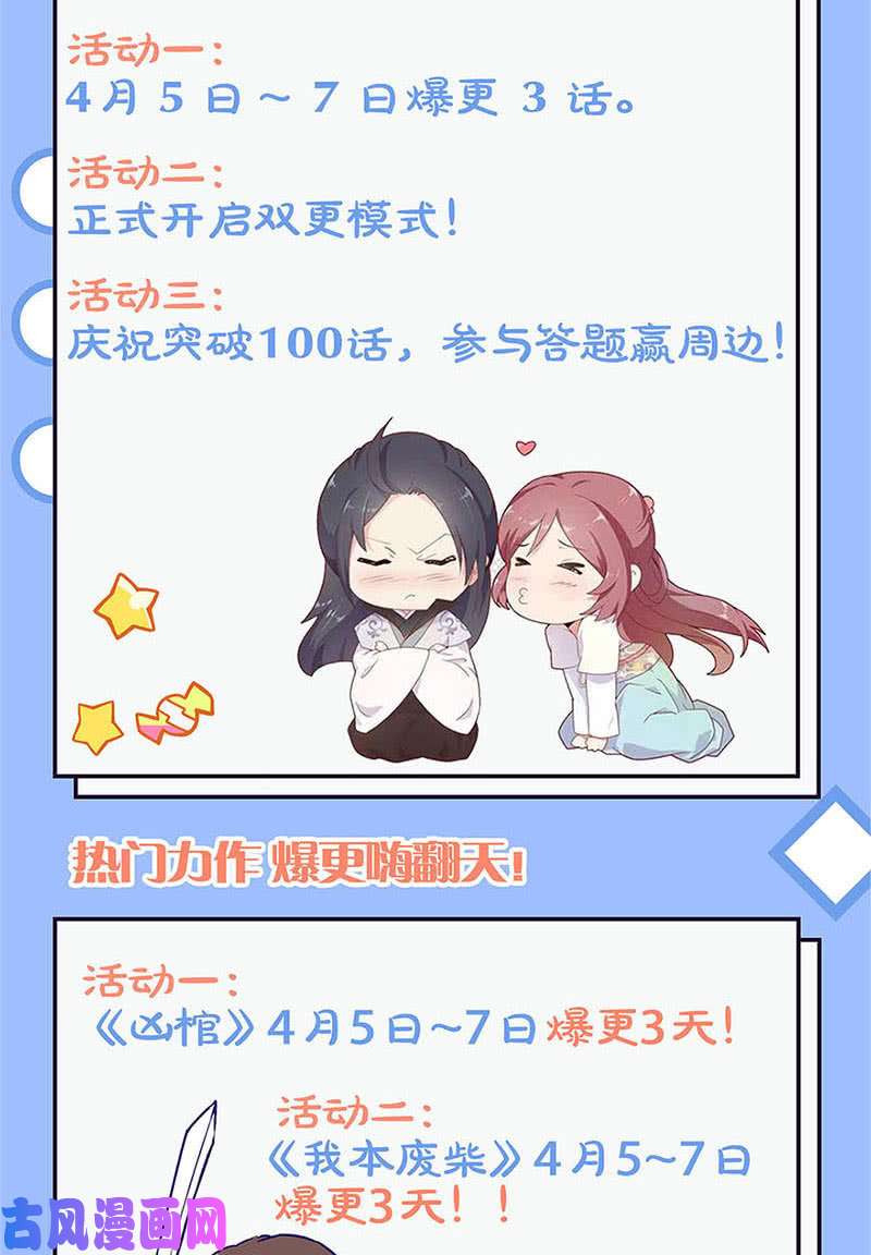 我本废柴追击