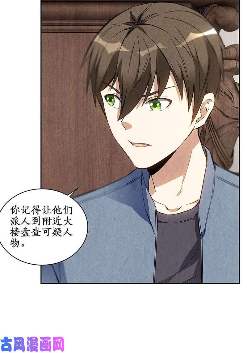 我本废柴追击