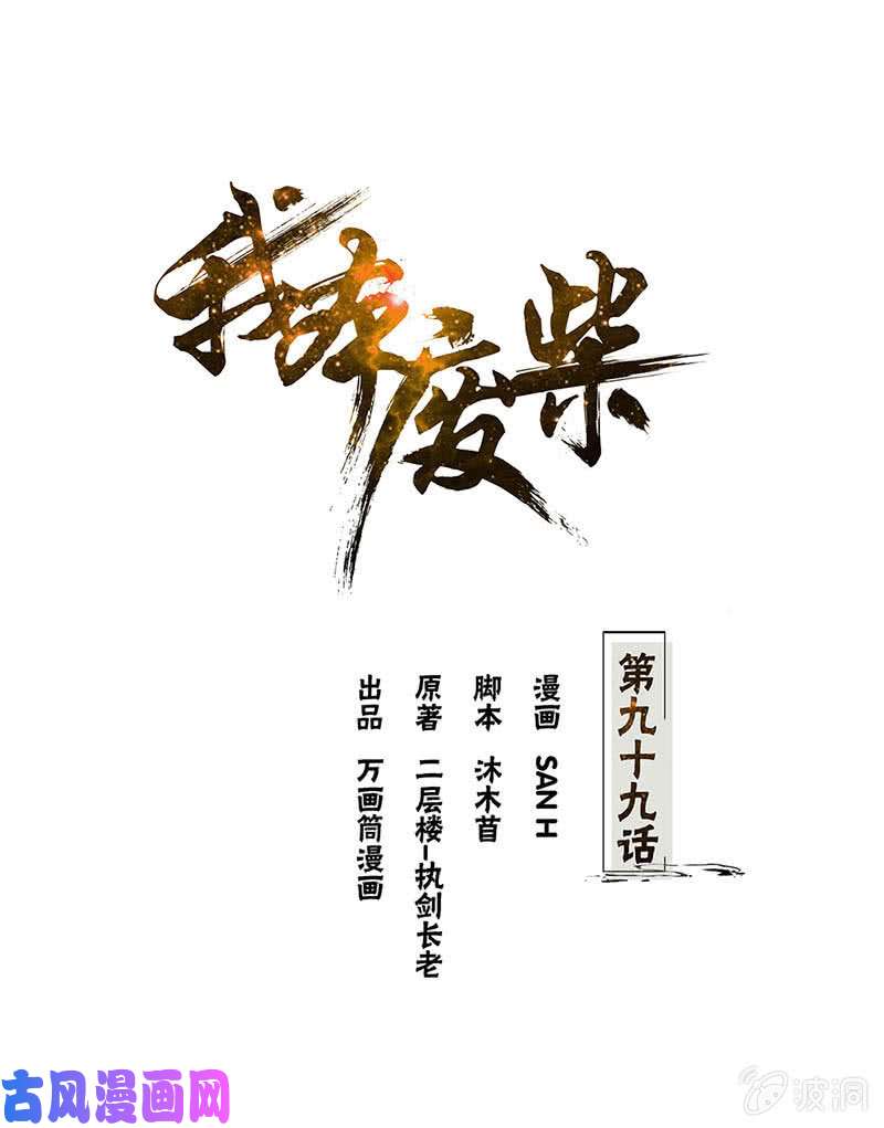 我本废柴超能力？
