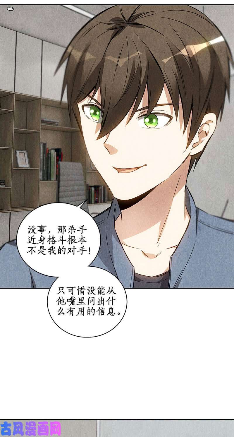 我本废柴超能力？