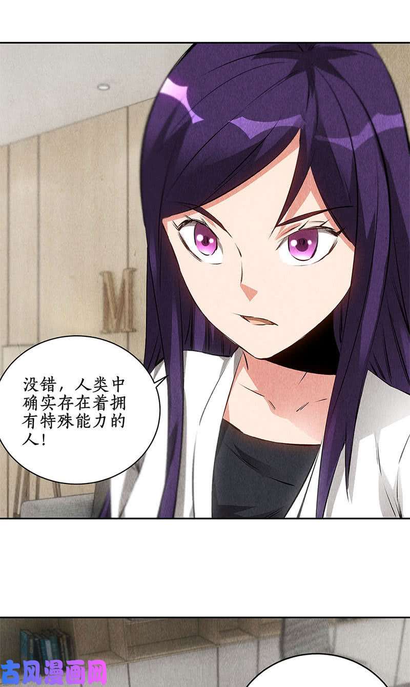 我本废柴超能力？