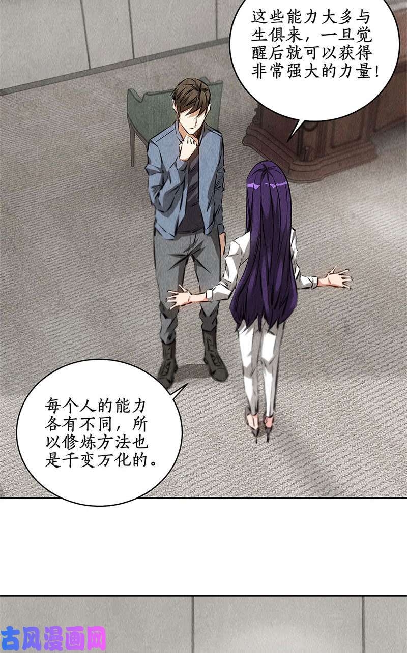 我本废柴超能力？