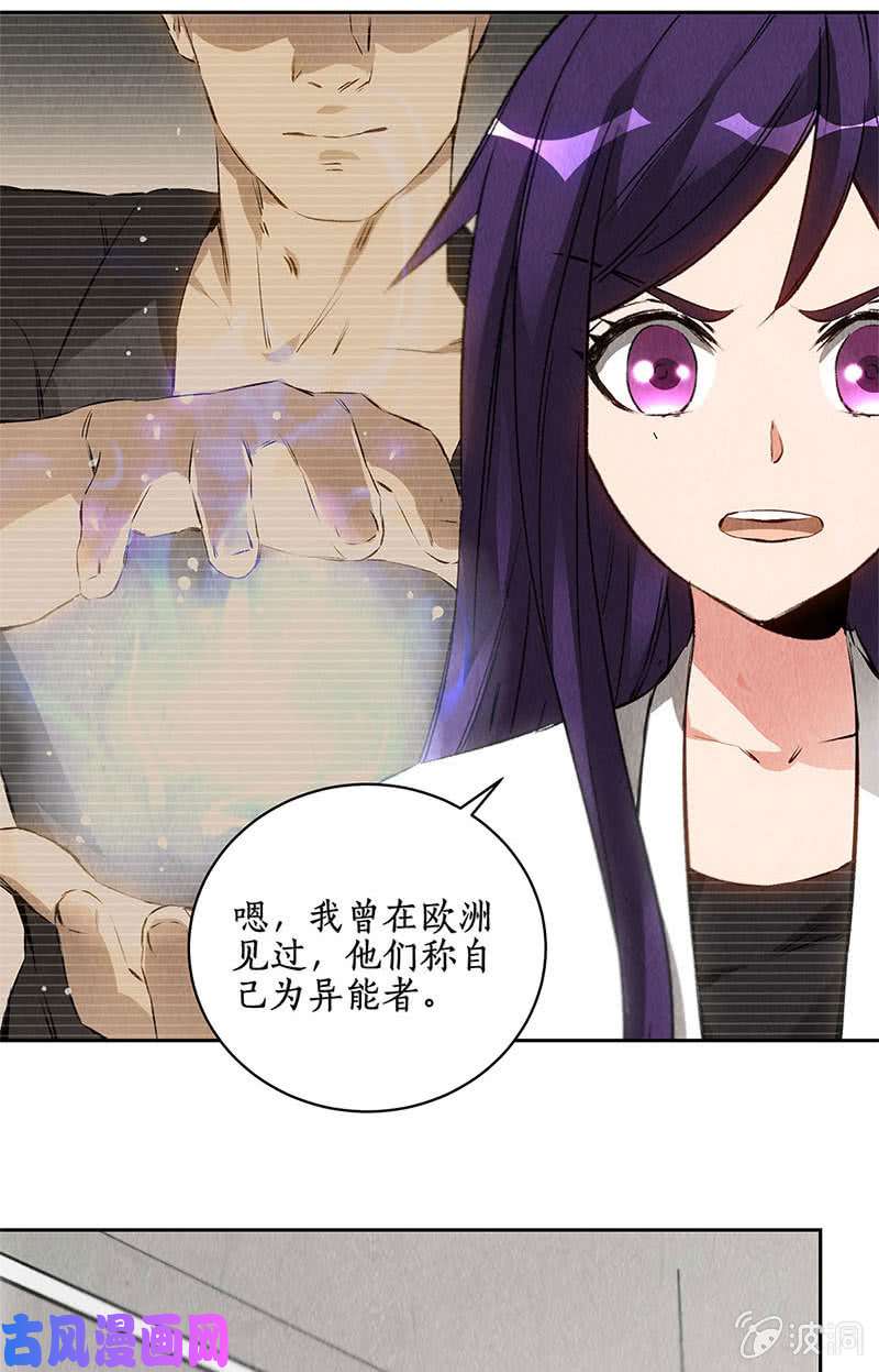 我本废柴超能力？