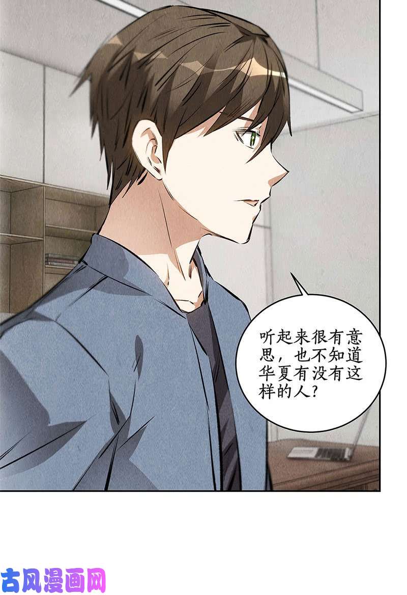 我本废柴超能力？