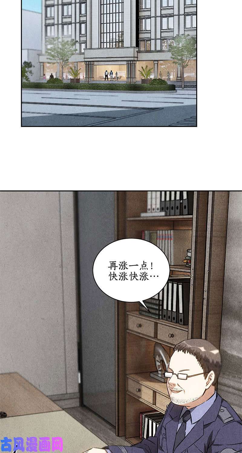 我本废柴深入调查