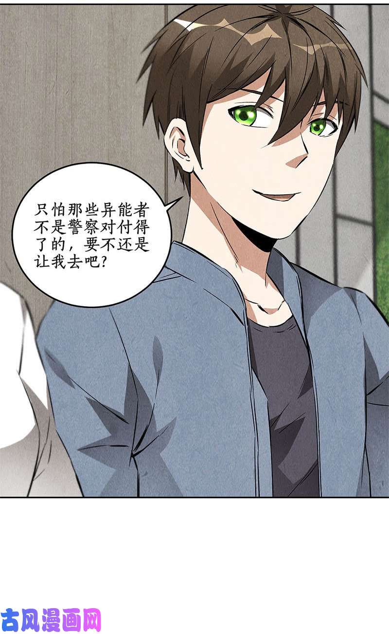 我本废柴深入调查