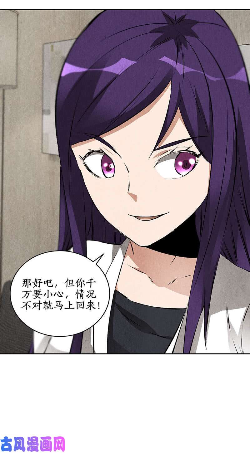 我本废柴深入调查