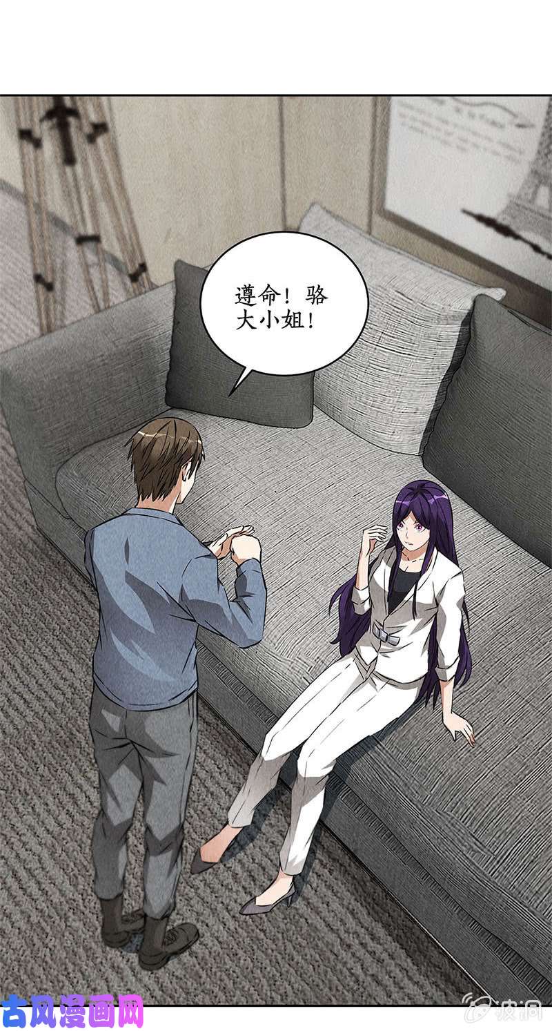 我本废柴深入调查