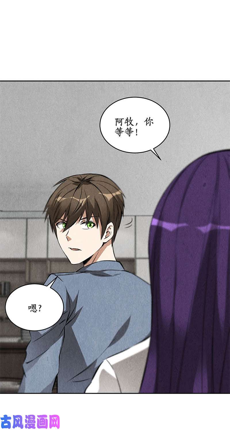 我本废柴深入调查