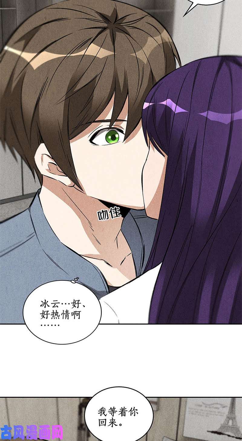 我本废柴深入调查