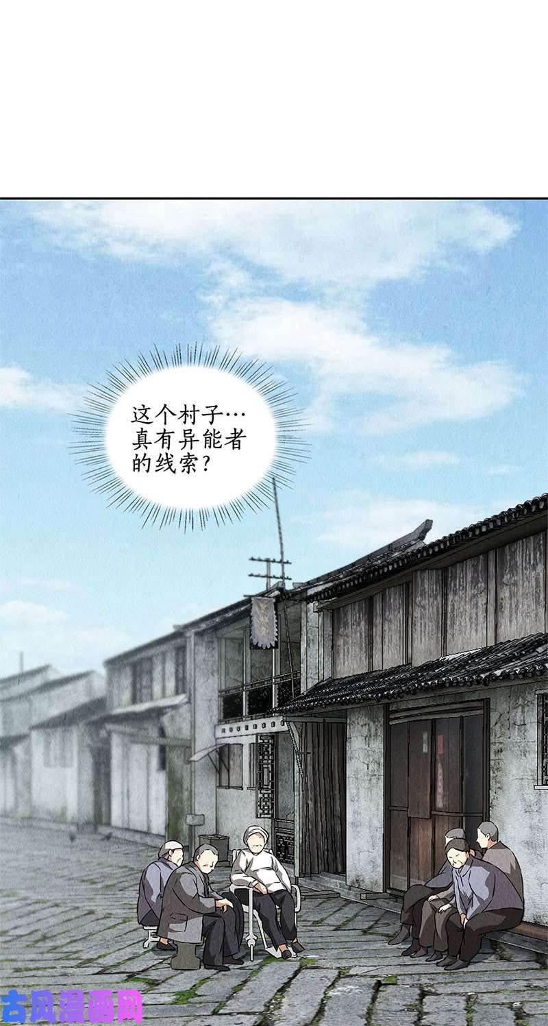 我本废柴深入调查