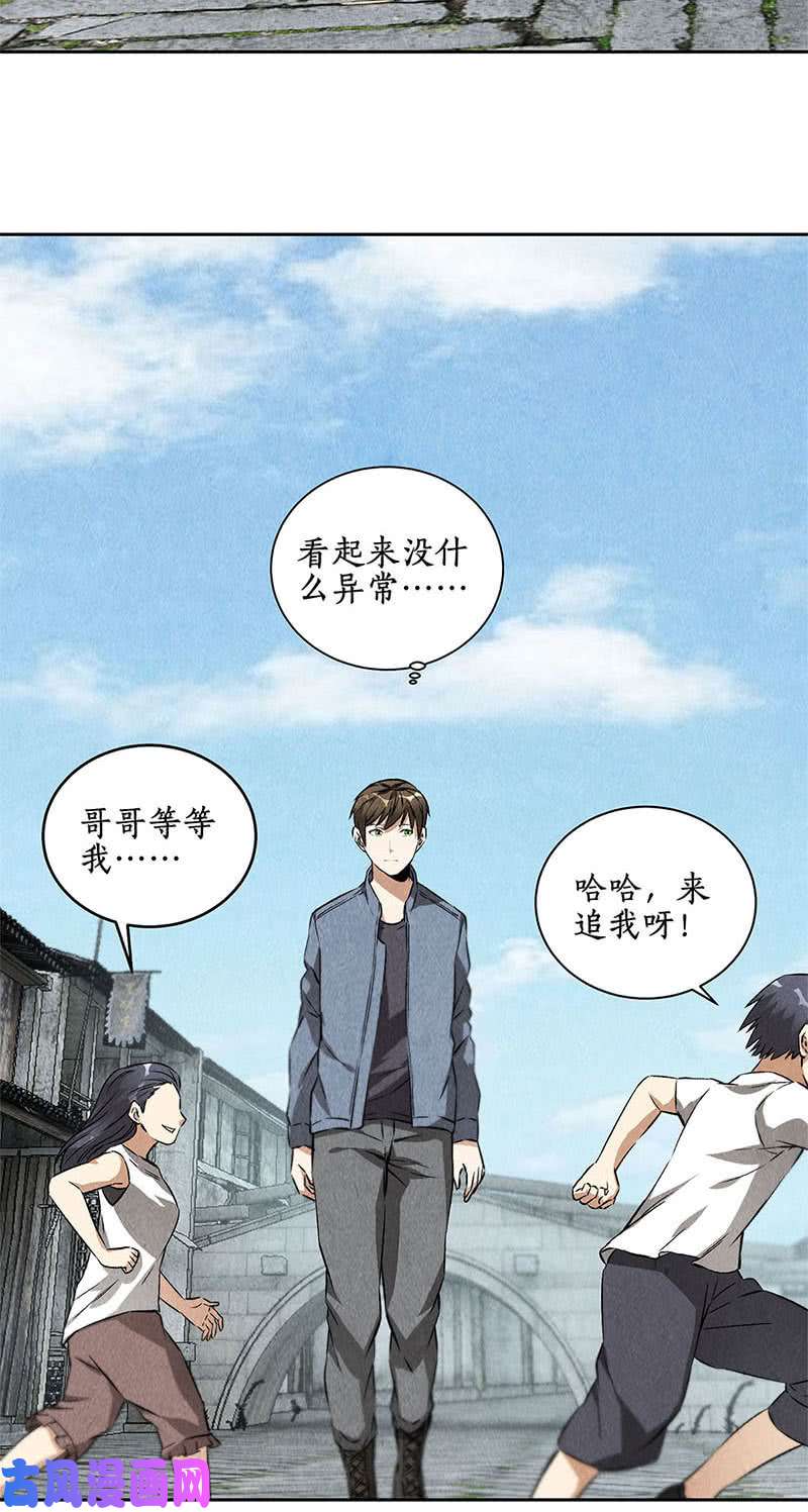 我本废柴深入调查