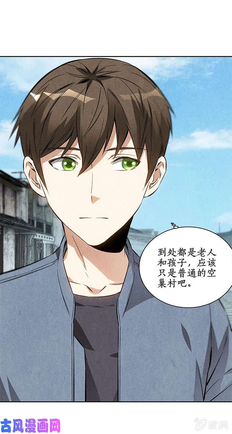 我本废柴深入调查