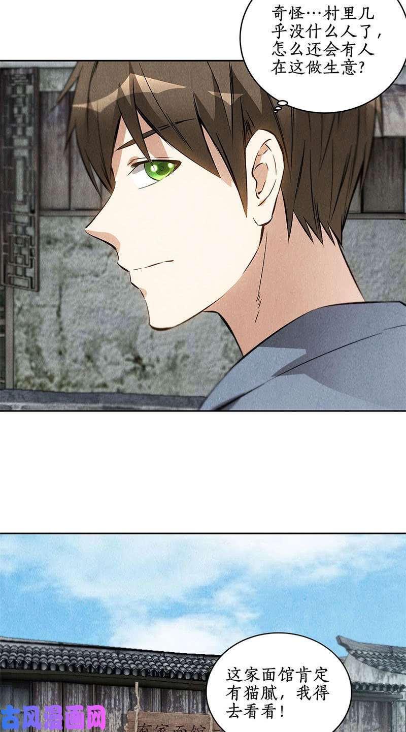 我本废柴深入调查