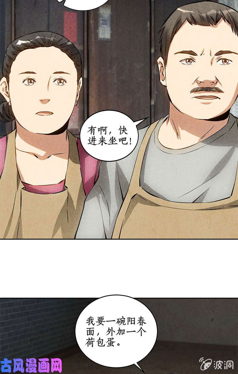 我本废柴深入调查