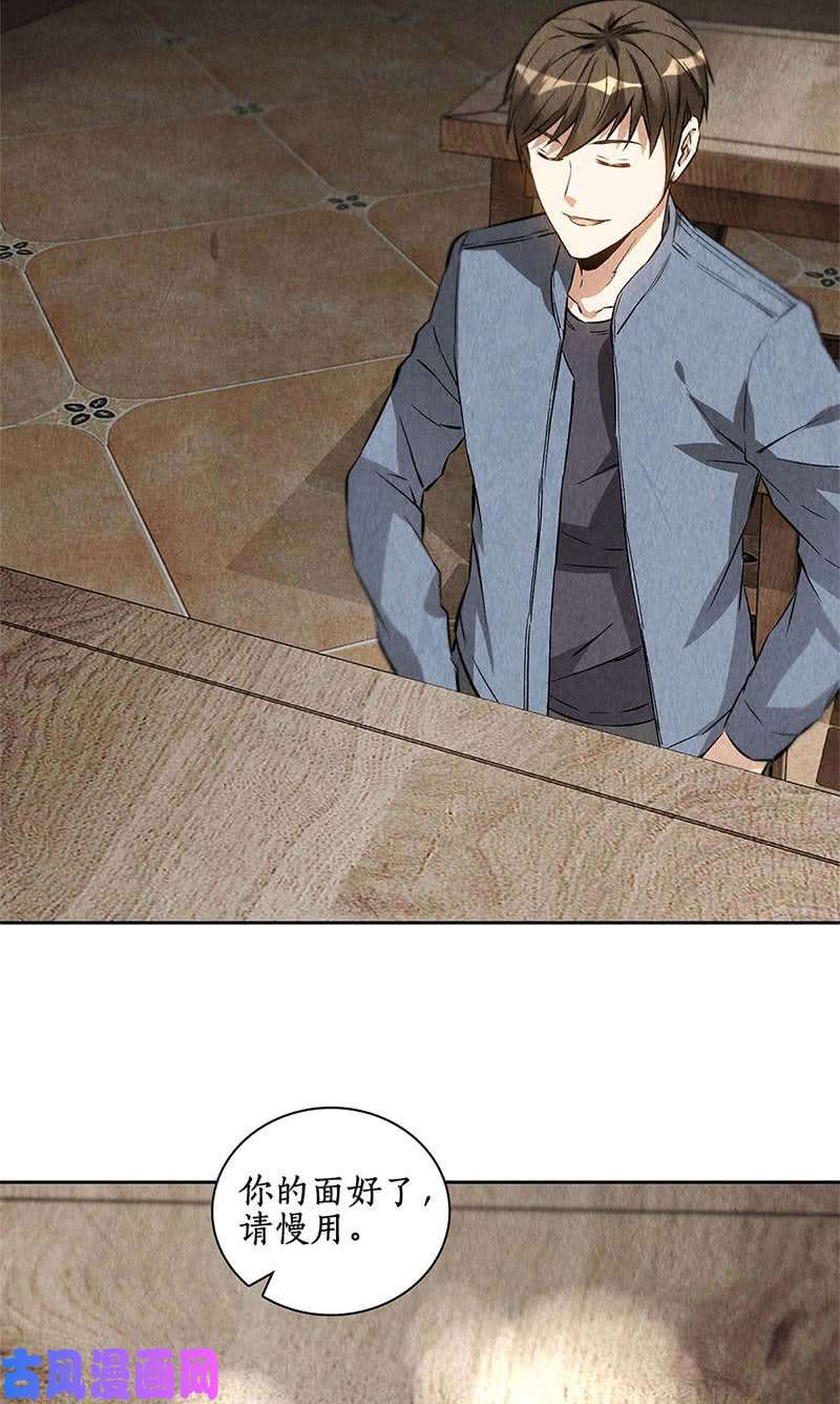 我本废柴深入调查