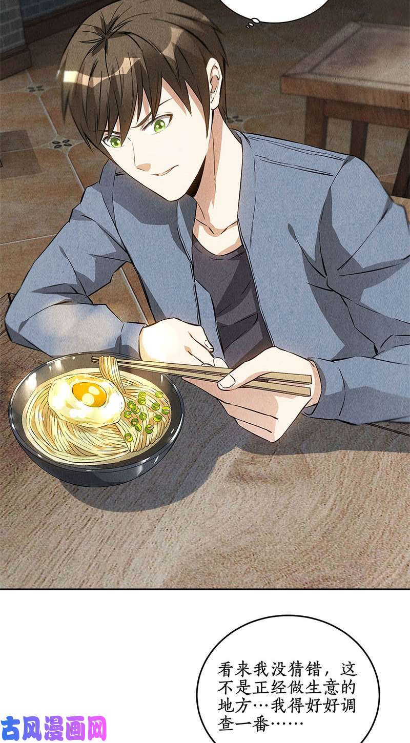 我本废柴深入调查