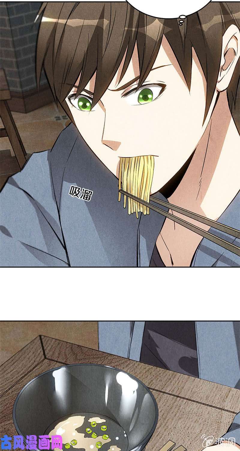 我本废柴深入调查