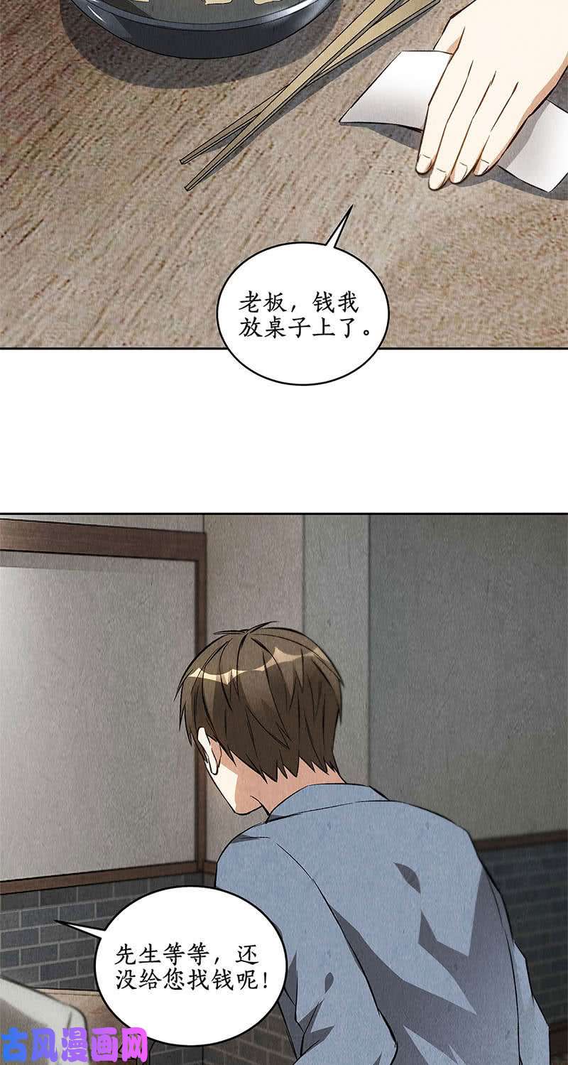 我本废柴深入调查