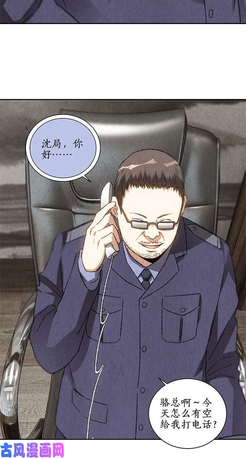 我本废柴深入调查