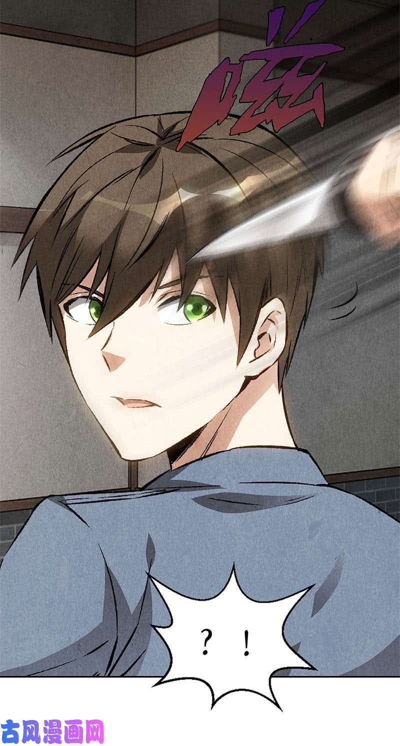 我本废柴深入调查