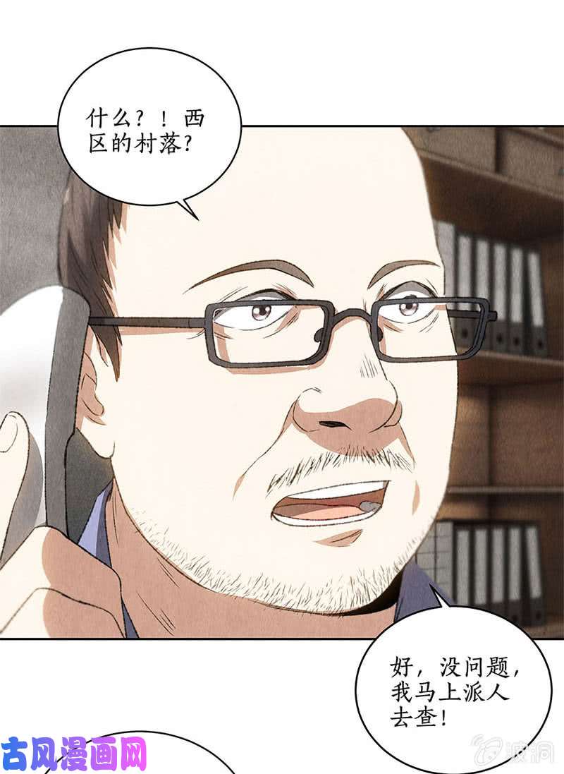 我本废柴深入调查