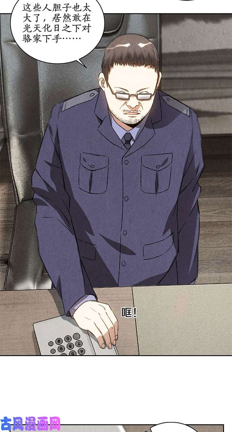我本废柴深入调查