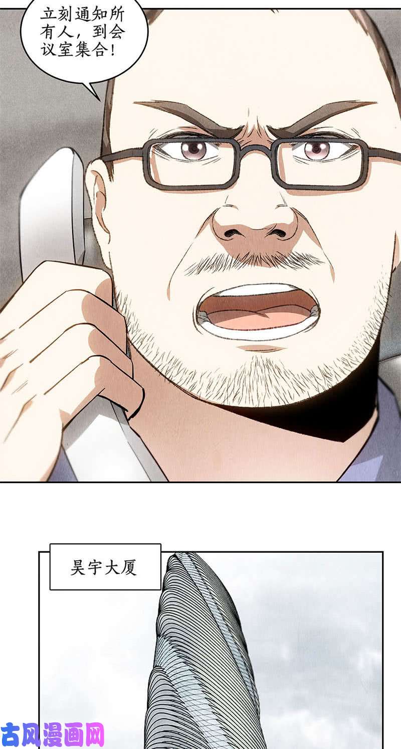 我本废柴深入调查