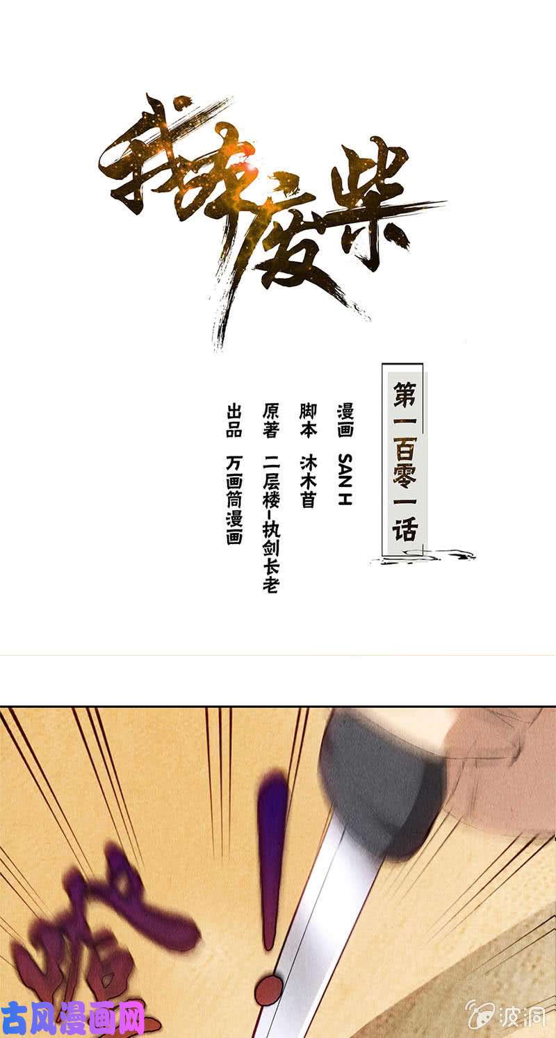 我本废柴黑店?