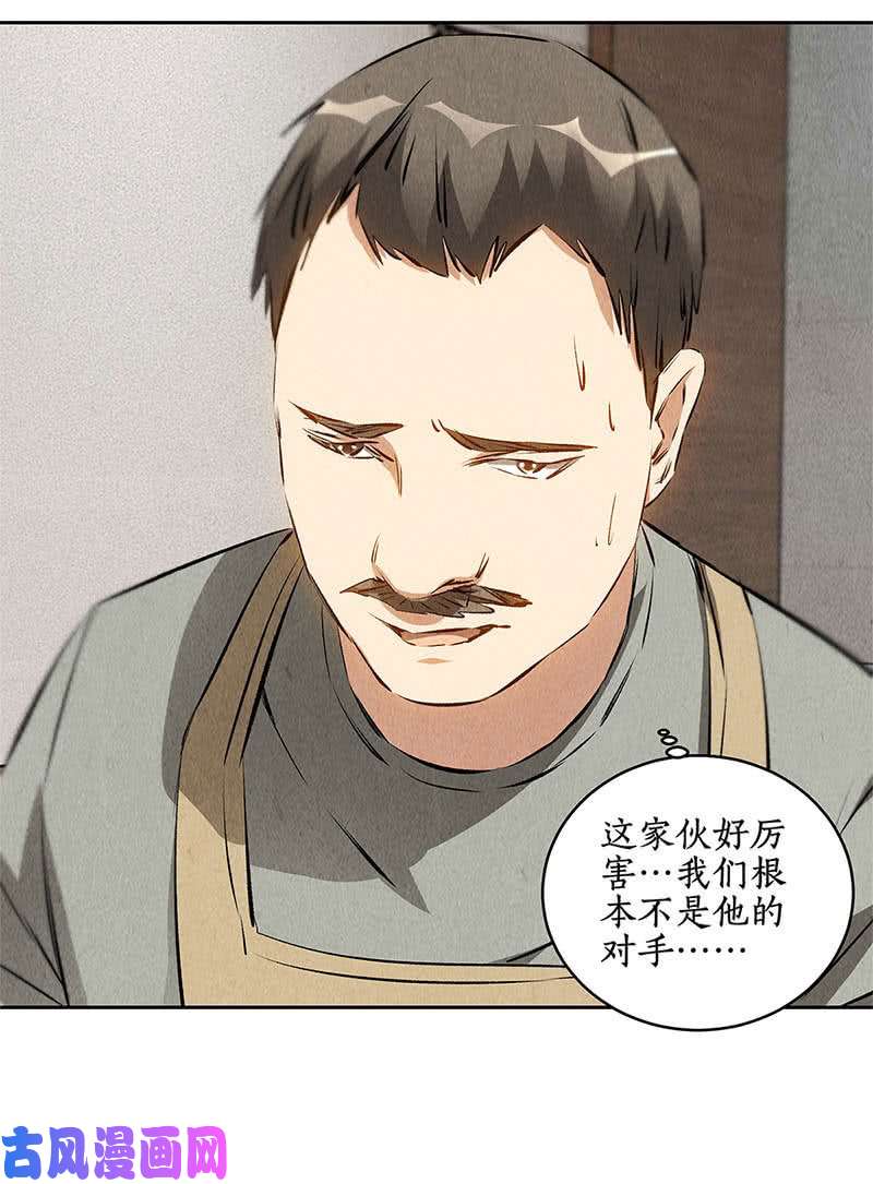 我本废柴黑店?